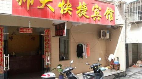 河南信阳平桥有好饭店吗