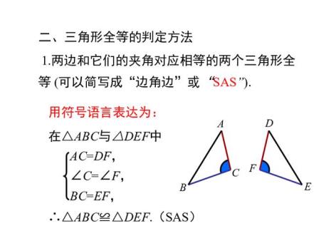 书写三角形全等必须要对应吗