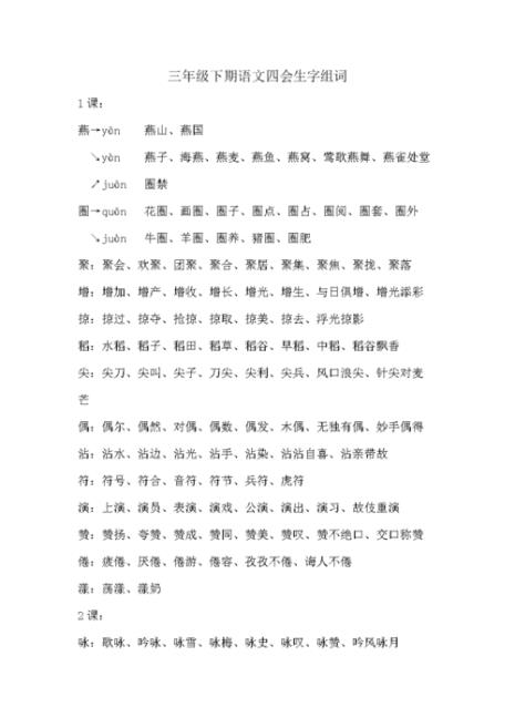 蓝怎么组词三个字