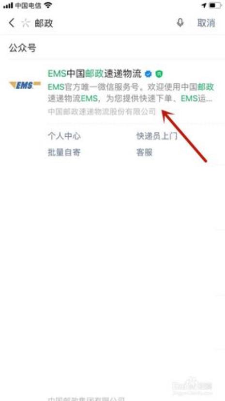 知道快递单号能查发件人信息吗