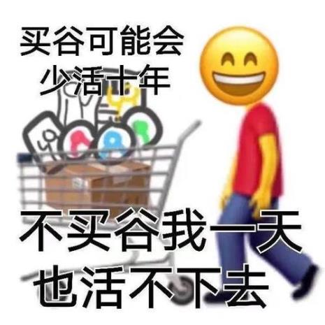 谷圈点数是什么