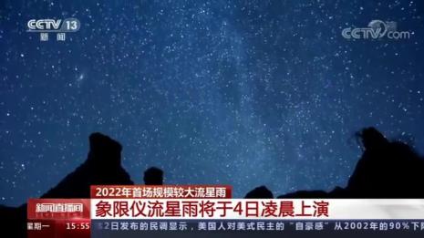 2022巨蟹座流星雨在几点