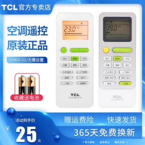 tcl空调没有维修单还可以保修么