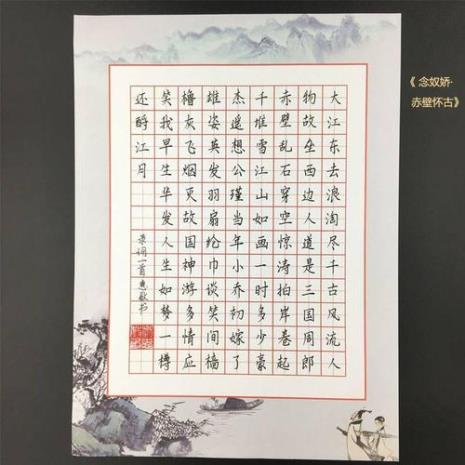 120字左右的硬笔书法作品