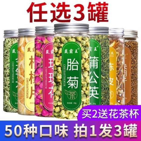 决明子苦乔菊花治上火吗