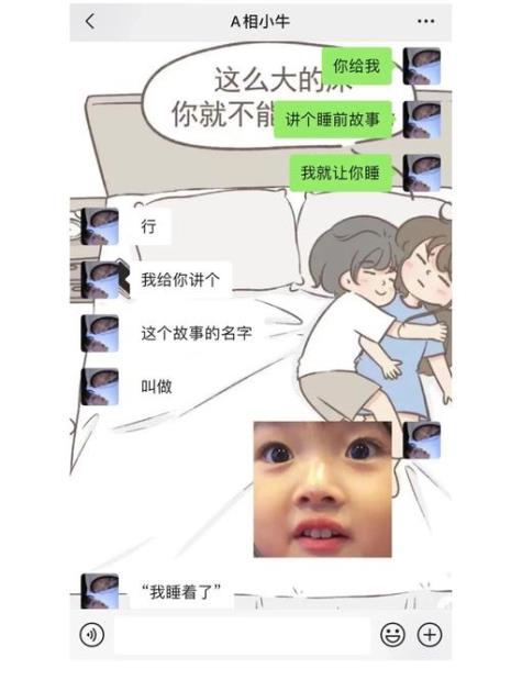 为什么女生想听男朋友讲故事