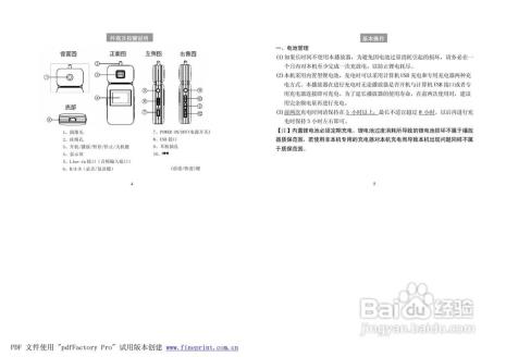 zlt p10使用说明书