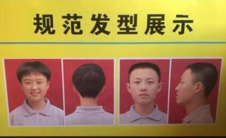 深圳中学男生头发要求