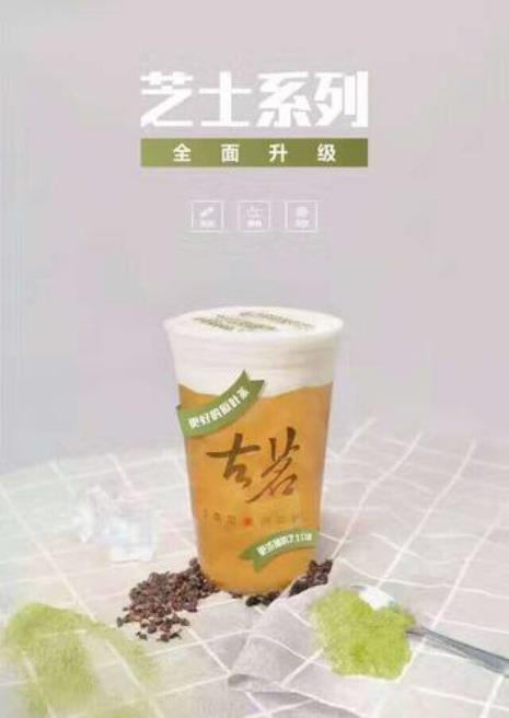 古茗茶底是什么