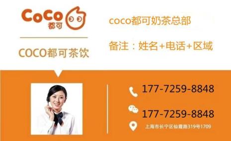 coco奶茶最低消费