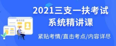 2022年三支一扶考试书出版了吗