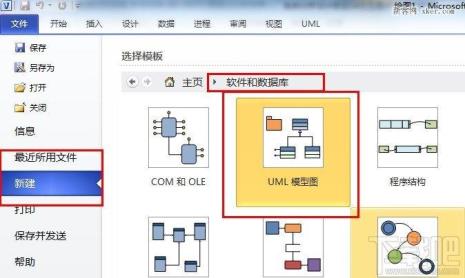 visio神经网络模型图绘制步骤