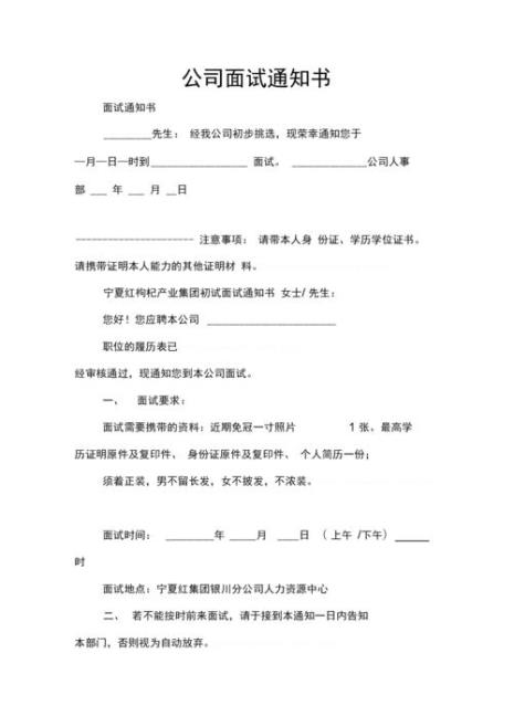 学校面试不过会通知吗