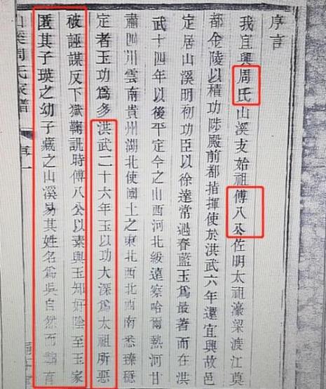 蓝姓是什么族的后人