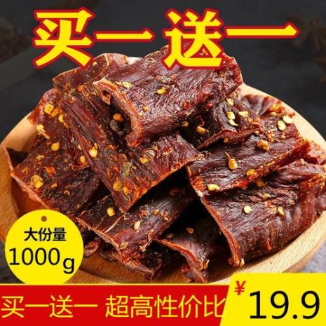 网上哪里能买到正宗牛肉干