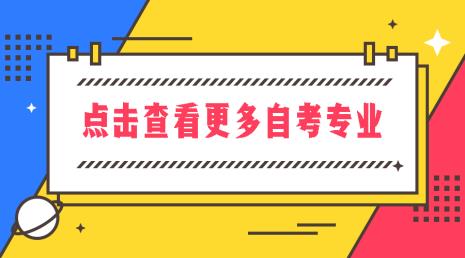 2022年西藏自考报名需要什么条件