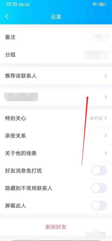 手机QQ附近人功能被举报怎么解除