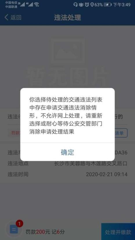 12345违章投诉时效是多久