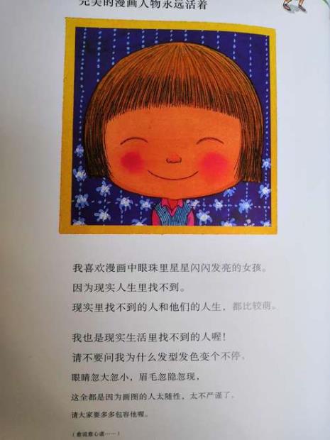 《不完美小孩》原唱是谁