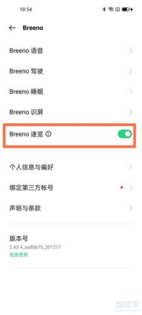 oppo5pro每天播报新闻怎么设置