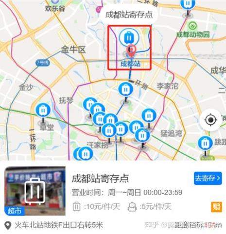 成都火车站行李寄存过夜多少钱
