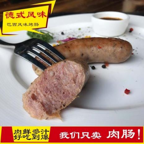 德国香肠是什么肉