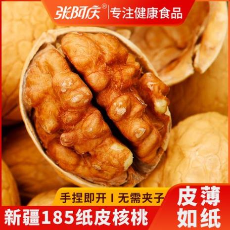 185纸皮核桃为什么贵