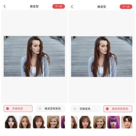 换发型app哪个好用