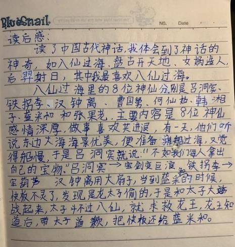 一个民间故事读后感80字