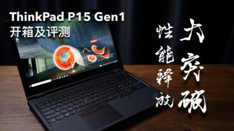 thinkpadx13gen1游戏性能怎么样