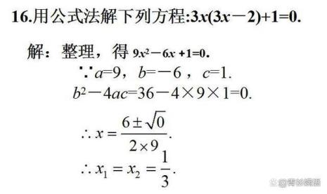 求一元二次方程的解集过程