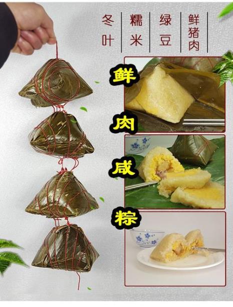 8个粽子多重