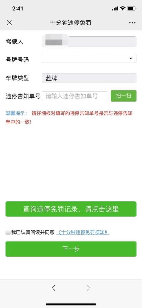 深圳违停举报app