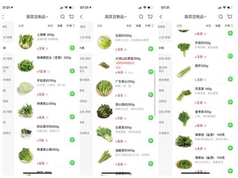 上海浦东新区上什么app买菜