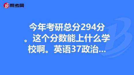 考研英语37能过线吗