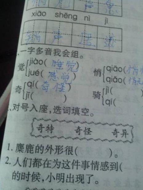 泡读作什么是不是多音字