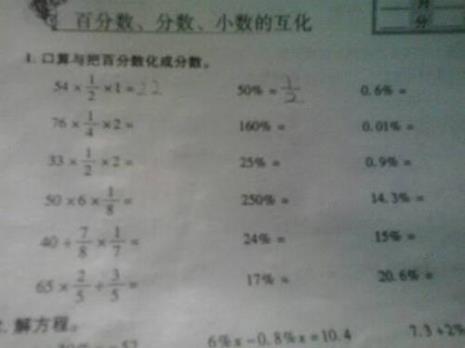 25分之2化成小数和百分数