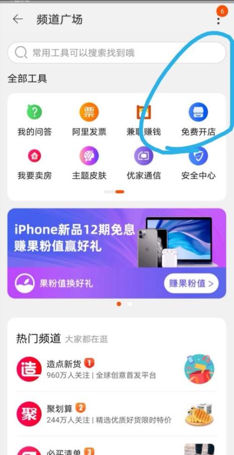 1688一件代发不做了怎么关闭