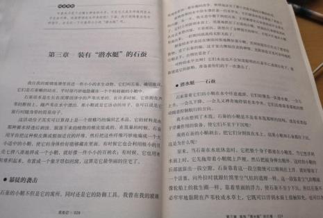 有《昆虫记》每章节内容概括共23章吗