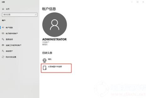 win10锁屏头像怎么换回默认