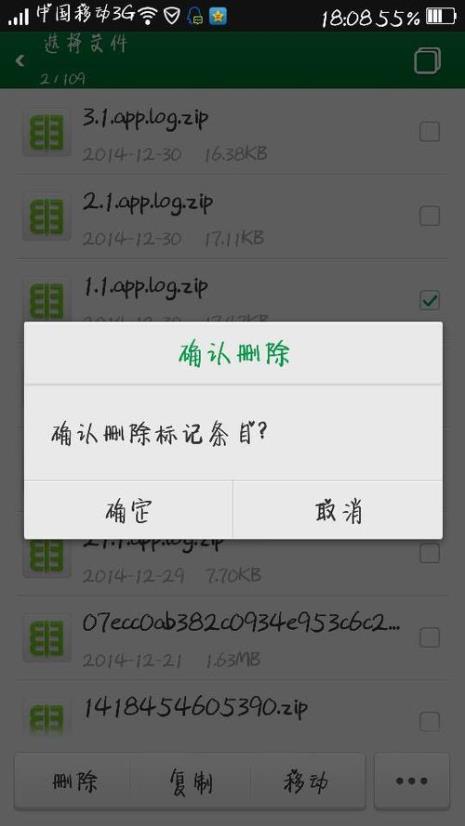 手机里压缩包删除不了怎么办