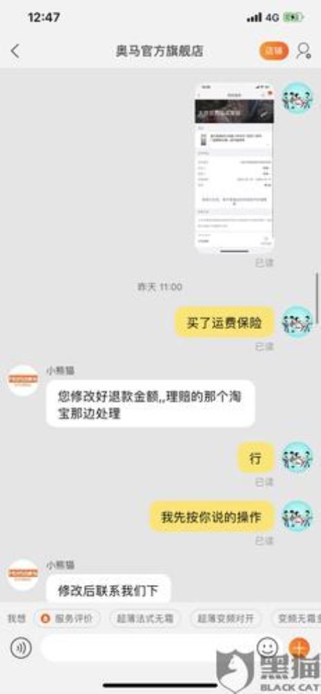 退货多了运费险就不理赔了吗