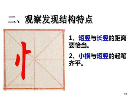 带数心旁的字