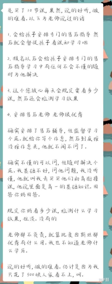 清北学有方可靠吗