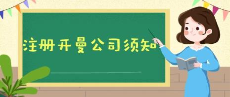 公司登记'状态正常是什么意思