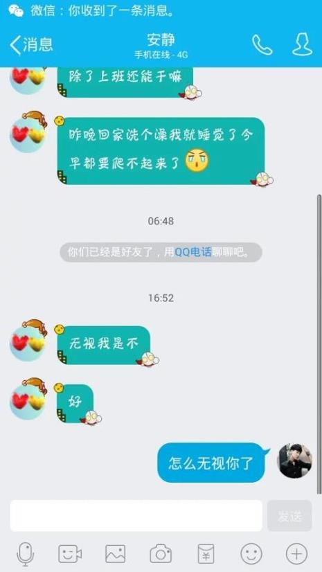 网恋算是谈恋爱吗没有见面