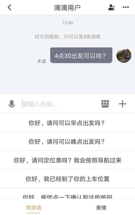 滴滴可以重新养号吗