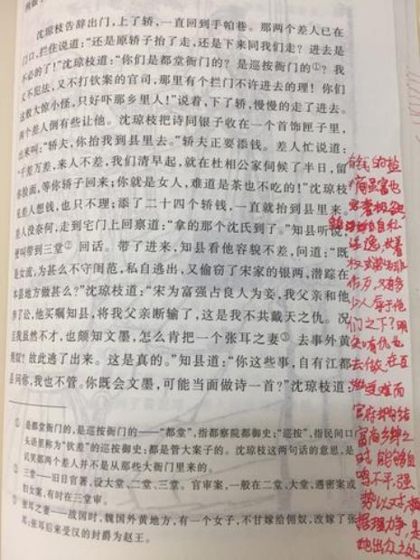 儒林外史每回概括30-40字概括