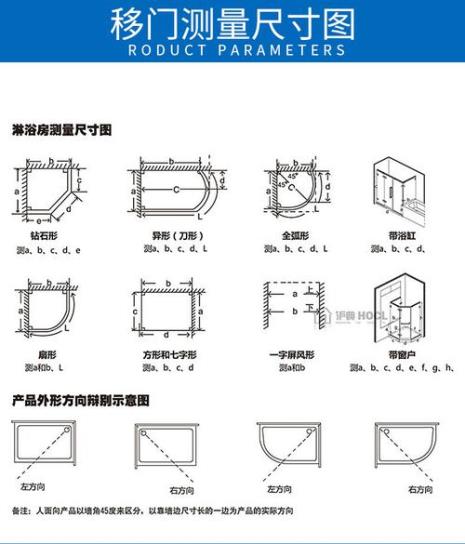 下沉式钻石型淋浴房怎么量尺寸