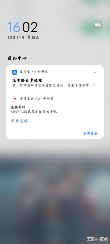 iqoo10怎么设置原子通知